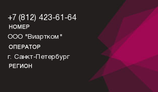 8124236164